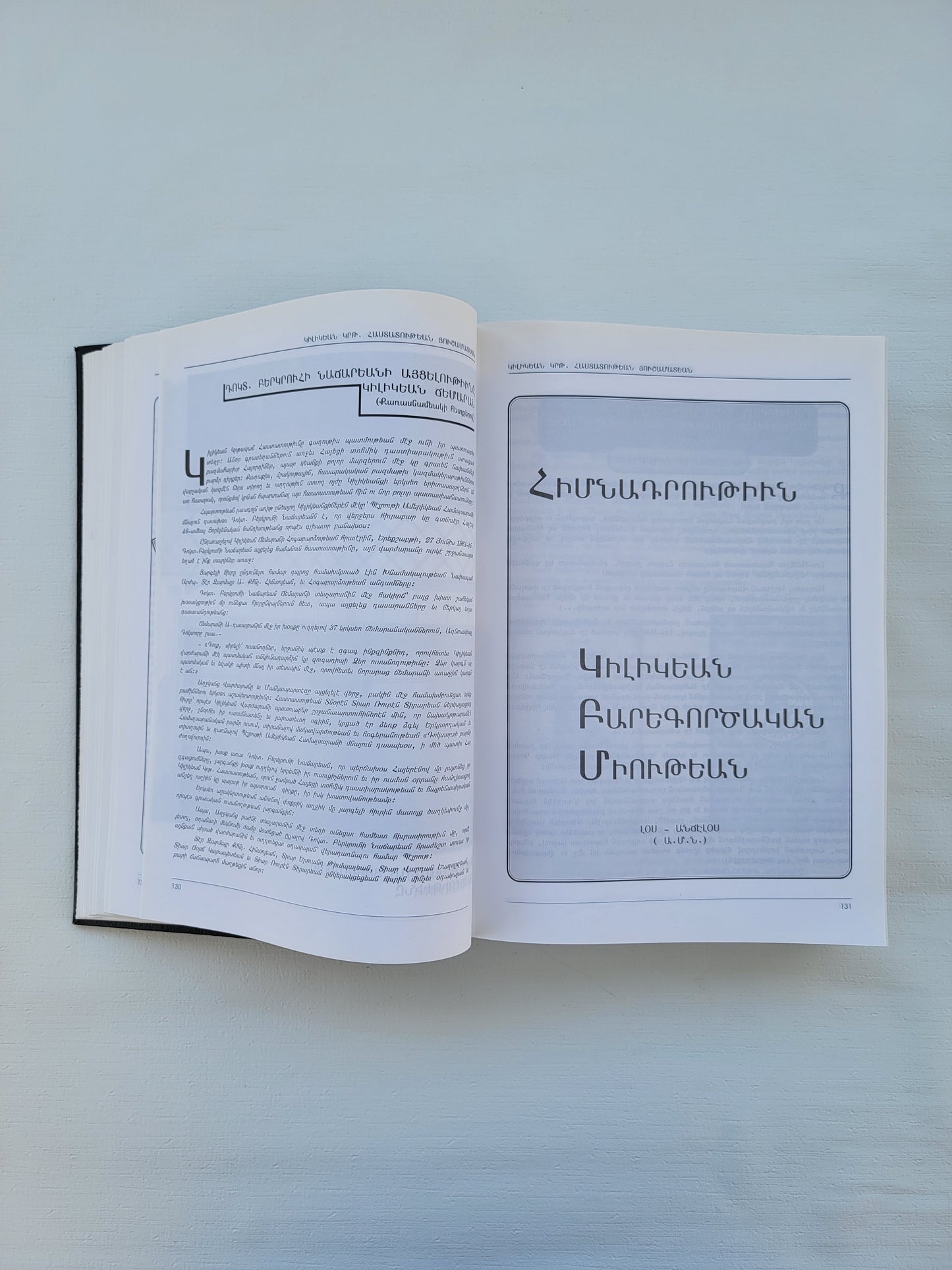 Յուշամատեան Կիլիկեան Կրթական Հաստատութեան 75 Ամեակ Cilician EDU. Institute 1921-1996.