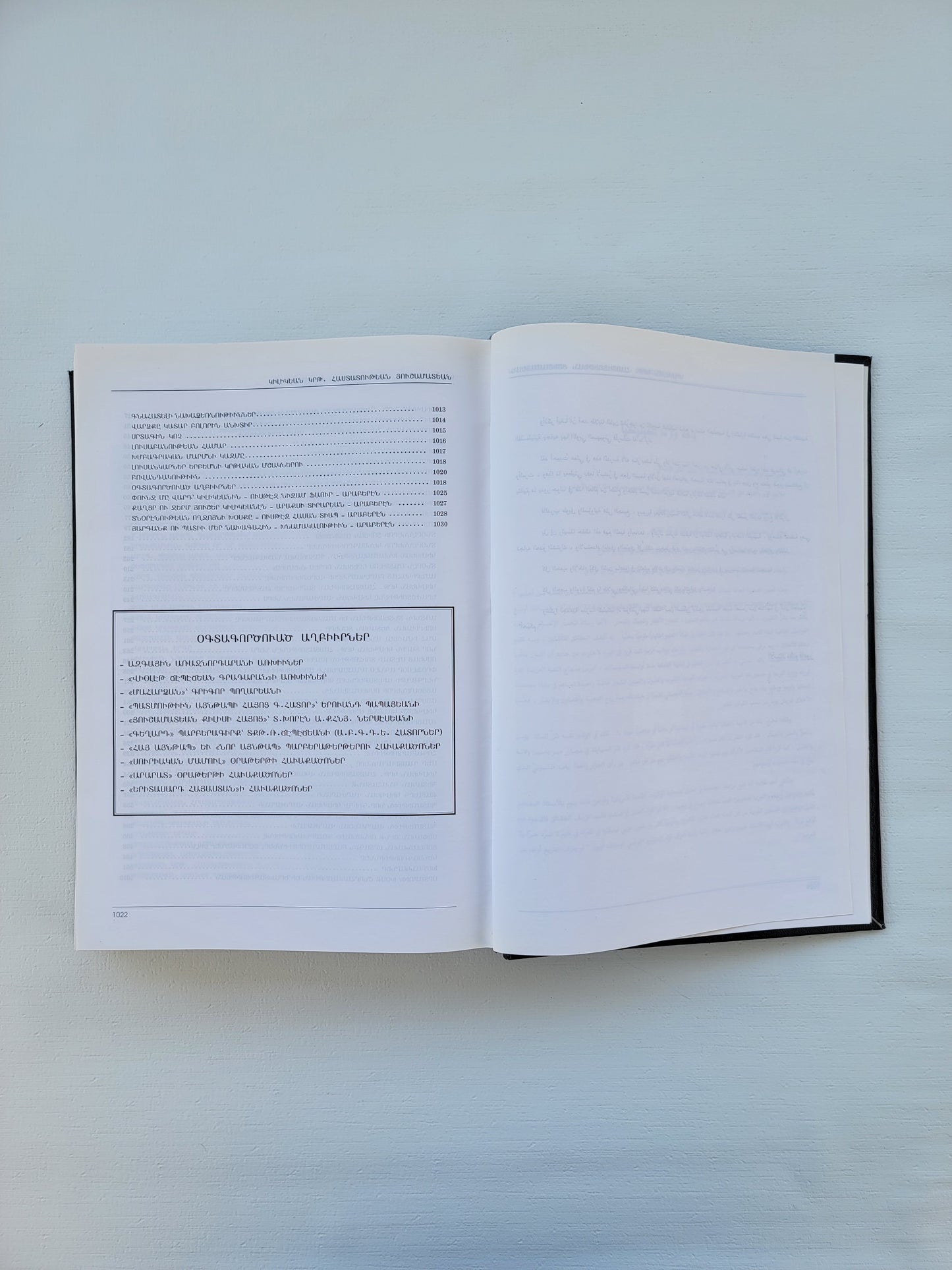 Յուշամատեան Կիլիկեան Կրթական Հաստատութեան 75 Ամեակ Cilician EDU. Institute 1921-1996.