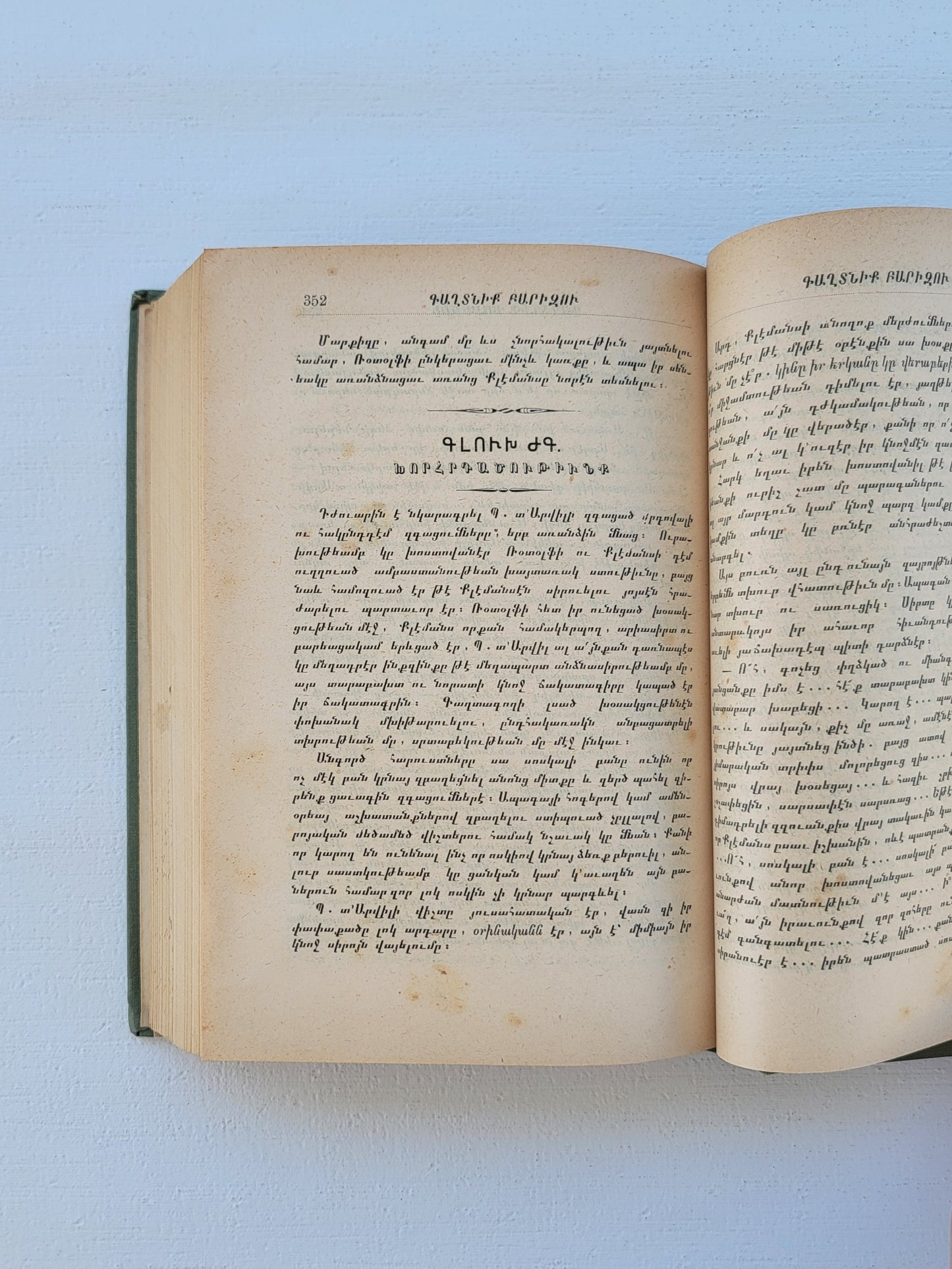 The Secret of Barizu – Book 2, Consisting of 4 Volumes