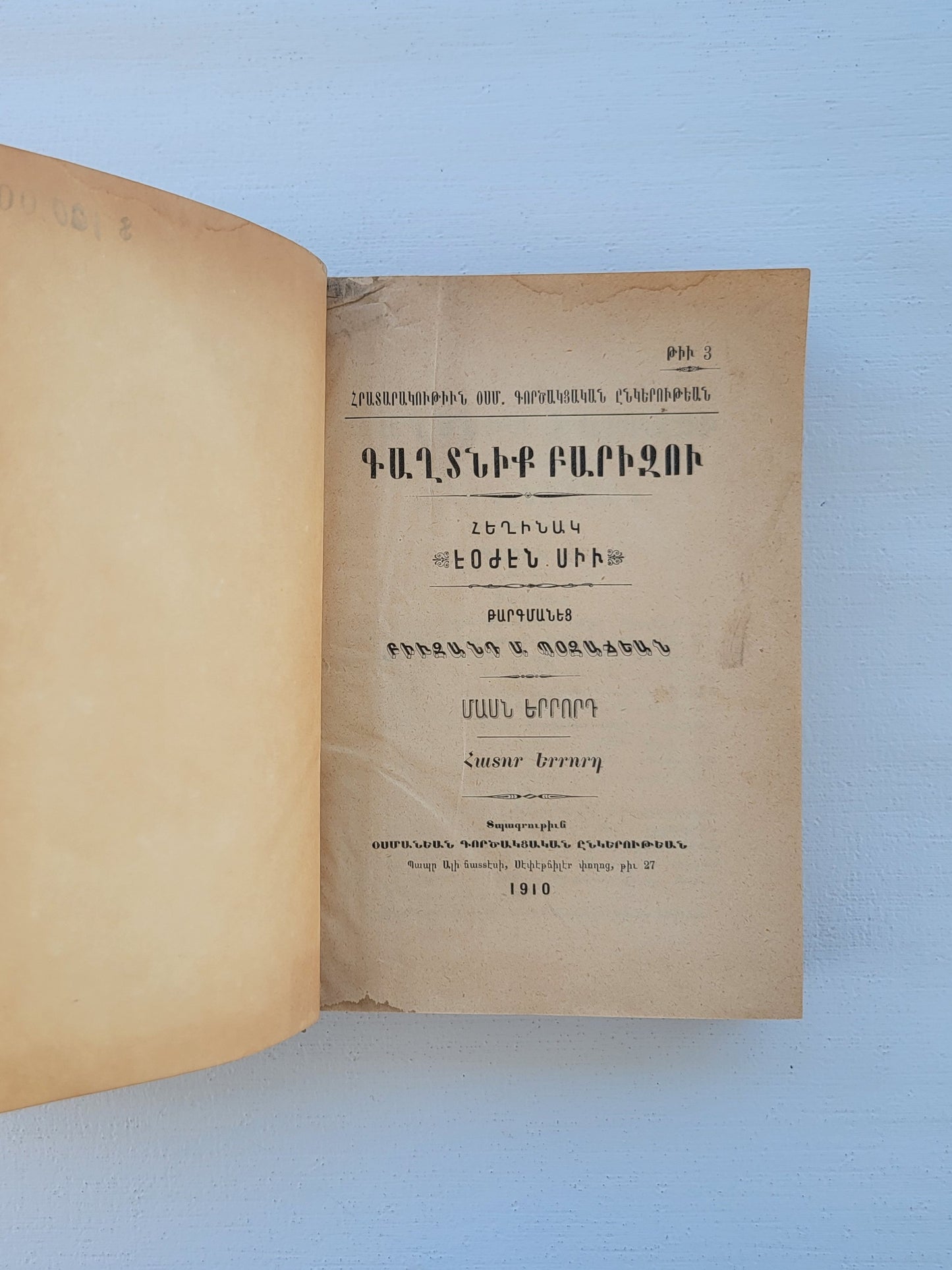 The Secret of Barizu – Book 2, Consisting of 4 Volumes