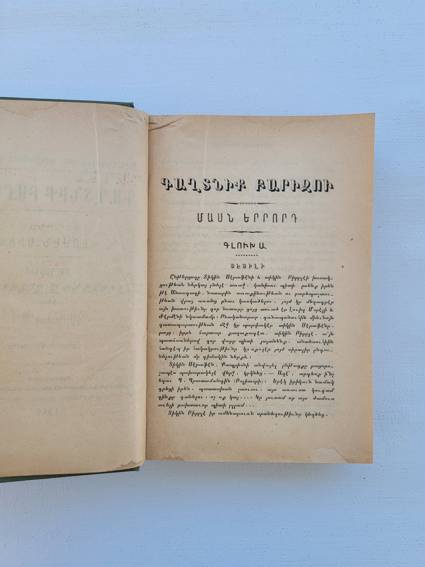 The Secret of Barizu – Book 2, Consisting of 4 Volumes