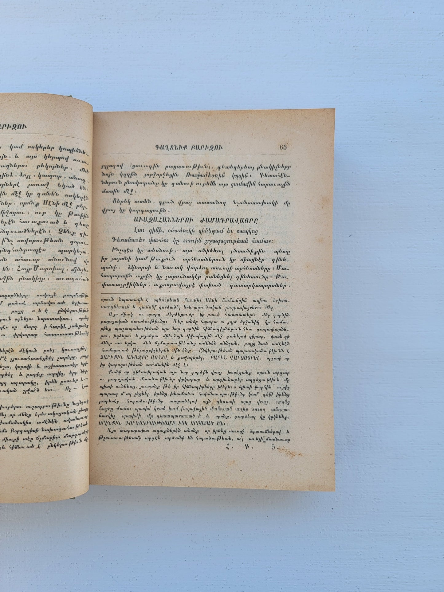 The Secret of Barizu – Book 2, Consisting of 4 Volumes