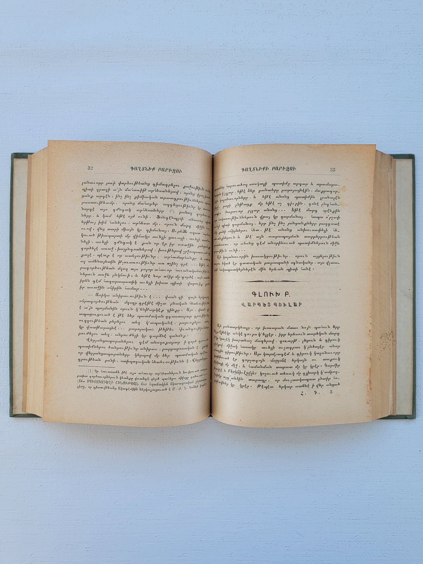 The Secret of Barizu – Book 2, Consisting of 4 Volumes