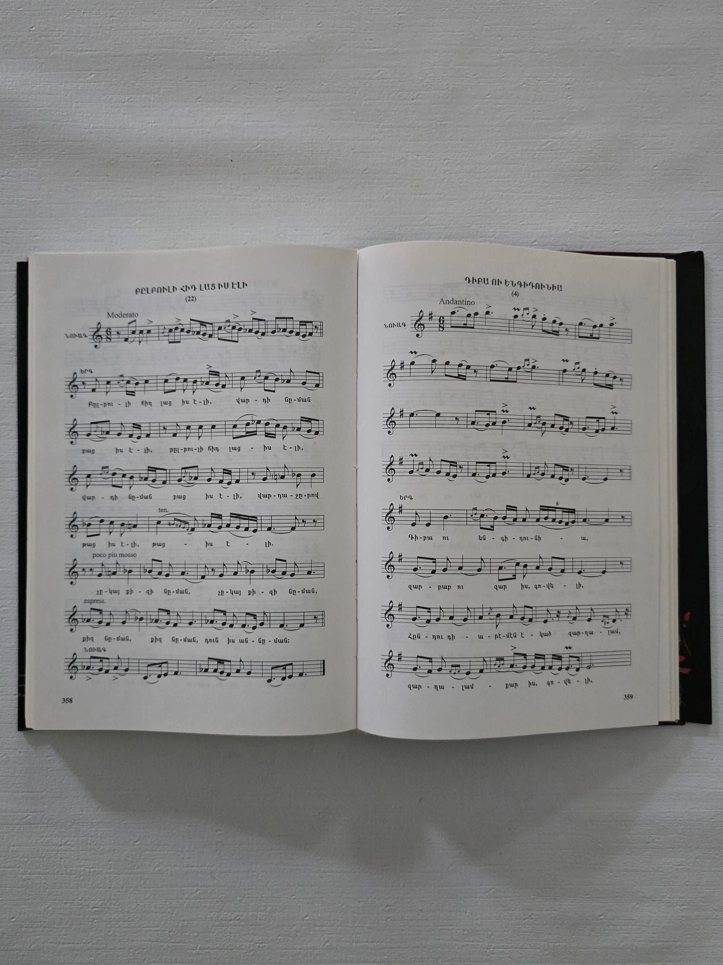 ՍԱՅԱԹ-ՆՈՎԱ Խաղեր (Լիակատար Ժողովածու)