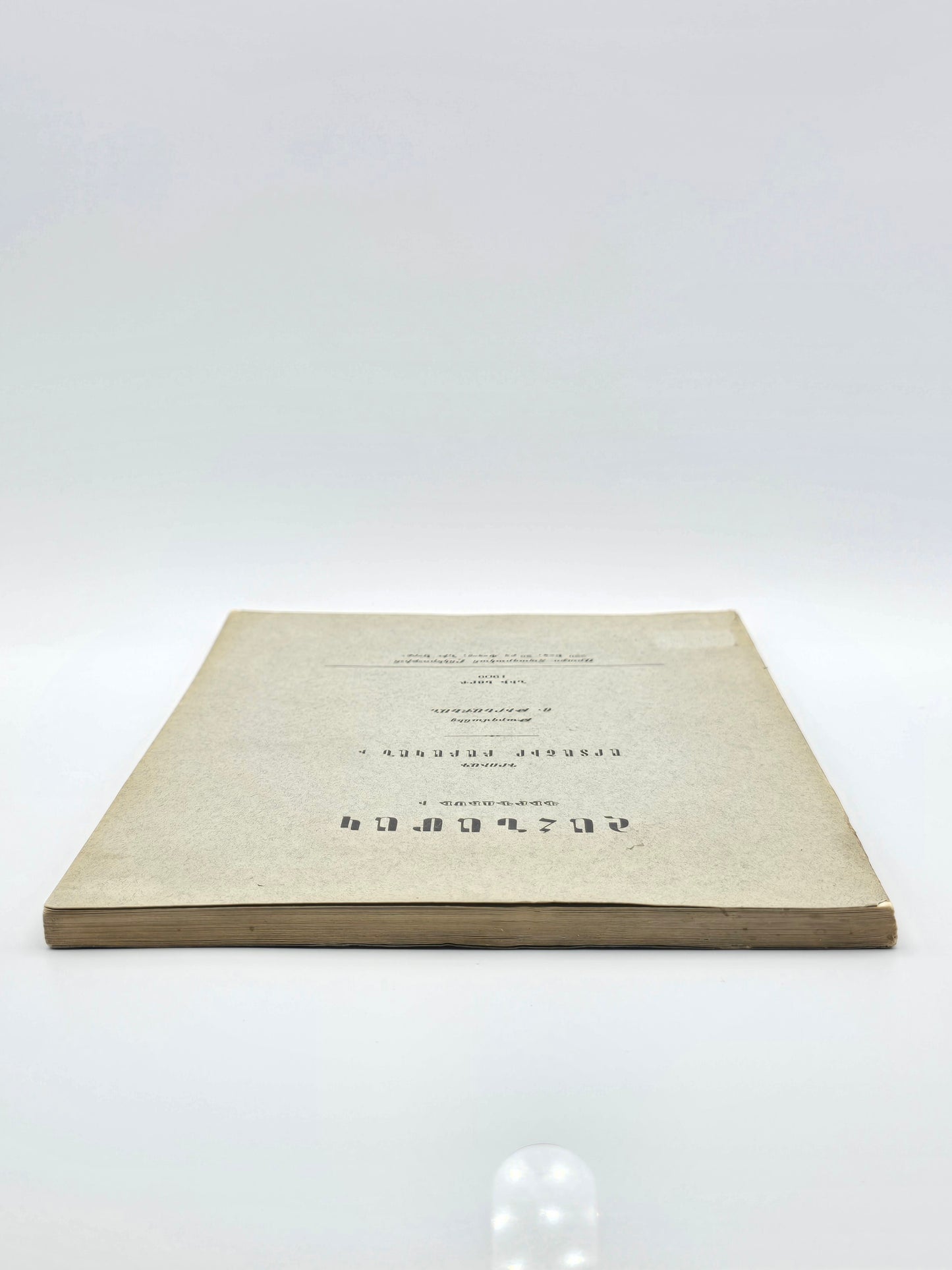 Շահնամակ Ֆիրդուսի – Դրվագ Արտաշիր Բաբականի