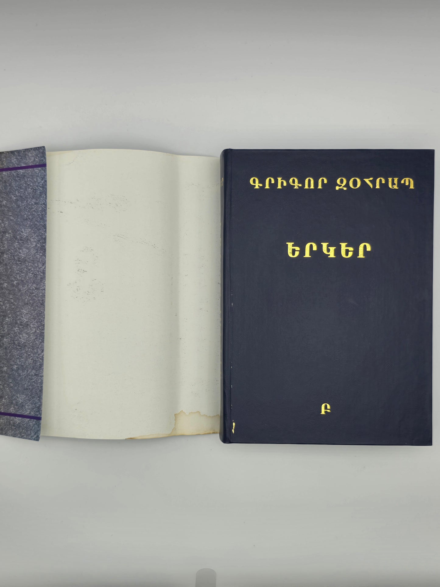 Armenian Vintage Book - Գրիգոր Զօհրապ Երկերի Ժողովածու