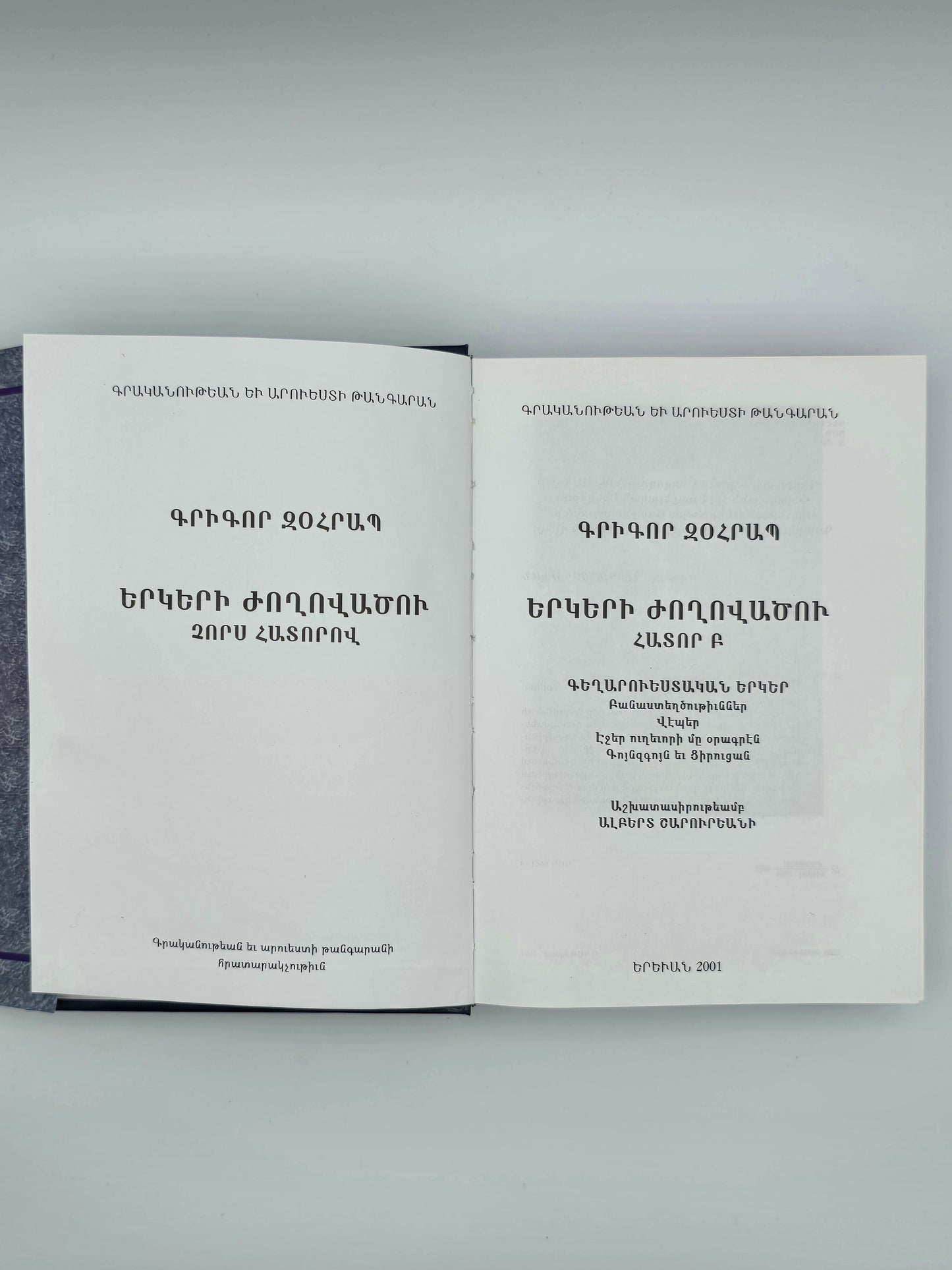 Armenian Vintage Book - Գրիգոր Զօհրապ Երկերի Ժողովածու