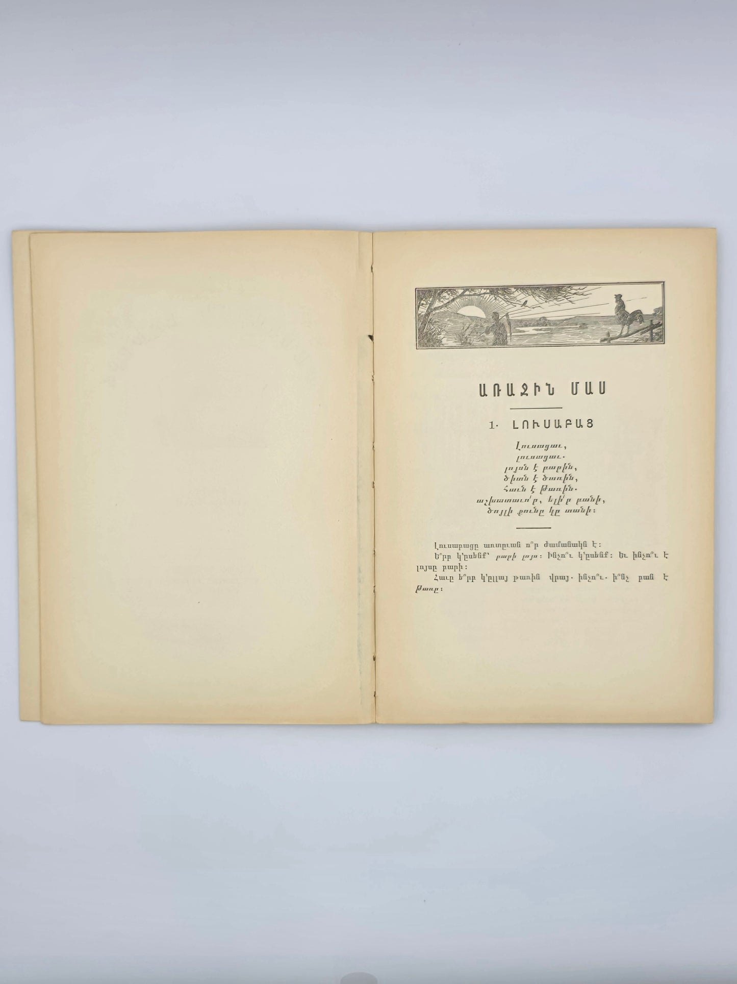 Armenian Book Children's World 1928 | Մանկական Աշխարհ Կազմեց՝ Լեւոն Շանթ, 1928 Բոստոն