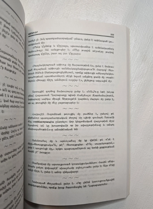 ԿՍՄԻԹՆԵՐ ՃՄՃԻԿՆԵՐ  -Ա-  Գ. Զօրենց  Լոս Անճելըս 1998