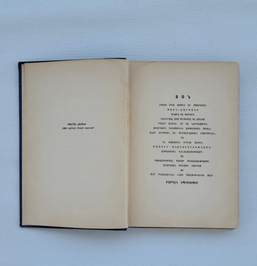 Քաջն-Վարդան Վարդան Մամիկոնեանի Եւ Պատմութիւն Վարդանանց Պատերազին Պոստոն 1920