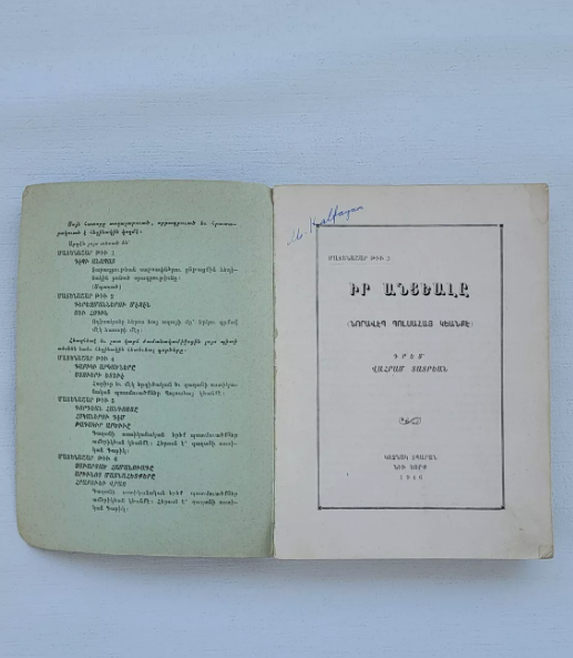 ՆԵԼԼԻ ՊԵԼԼԱ Իր Անցեալը - Քոյր Աննա 3 Նորավէպեր Պոլսահայ Կեանքէ 1946 Նիւ Եորք
