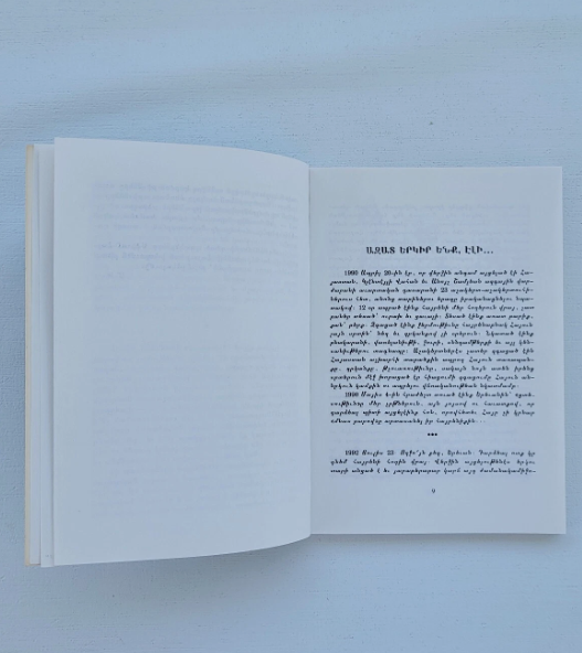 Հայաստան Երկիր Խռովքի Եւ Հրաշափառ Յարութեան Հրանդ Աճէմեան  Լոս Անճելըս 1993