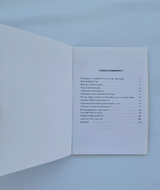 Հայաստան Երկիր Խռովքի Եւ Հրաշափառ Յարութեան Հրանդ Աճէմեան  Լոս Անճելըս 1993