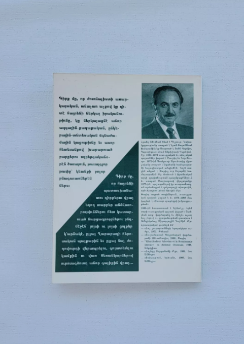 Հայաստան Երկիր Խռովքի Եւ Հրաշափառ Յարութեան Հրանդ Աճէմեան  Լոս Անճելըս 1993