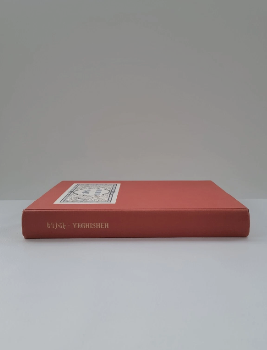 ԵղիշԷ Յ•Տ• 451 A. D. Yeghisheh The Delphic Press New York 1952