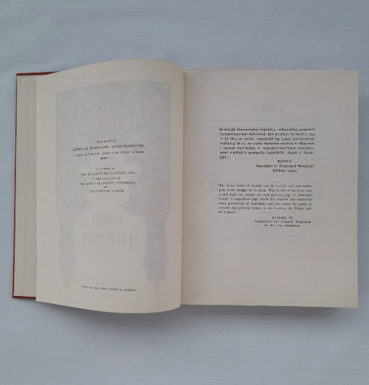 ԵղիշԷ Յ•Տ• 451 A. D. Yeghisheh The Delphic Press New York 1952