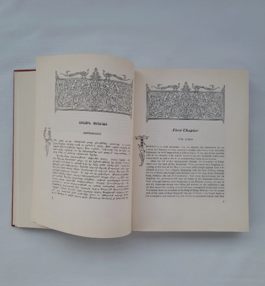 ԵղիշԷ Յ•Տ• 451 A. D. Yeghisheh The Delphic Press New York 1952