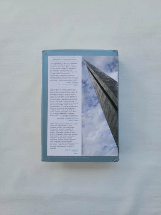 Armenian Book Լուսարձակին Տակ Ա և Բ Հատորներ Վաչէ Սեմերճեան 2014 Glendale CA