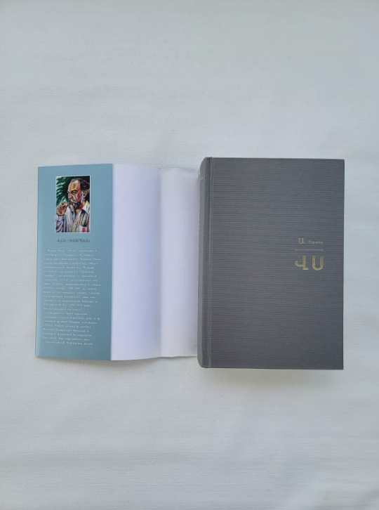 Armenian Book Լուսարձակին Տակ Ա և Բ Հատորներ Վաչէ Սեմերճեան 2014 Glendale CA