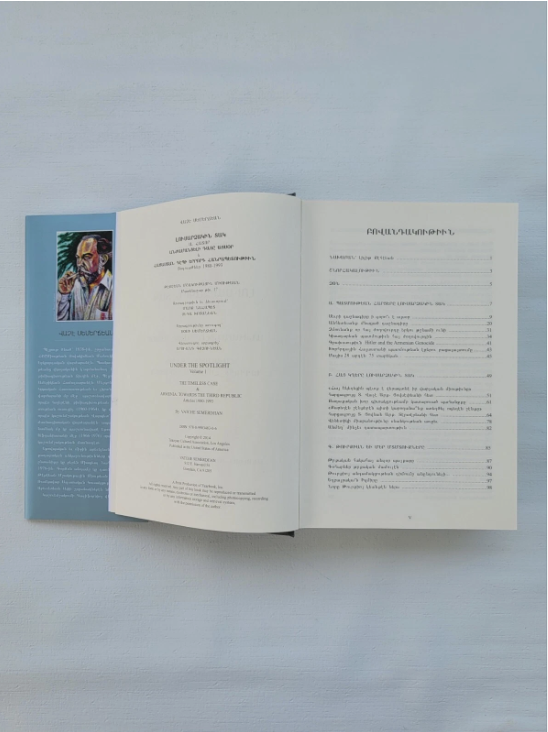 Armenian Book Լուսարձակին Տակ Ա և Բ Հատորներ Վաչէ Սեմերճեան 2014 Glendale CA