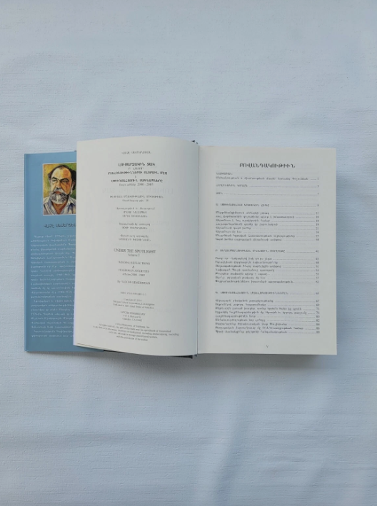 Armenian Book Լուսարձակին Տակ Ա և Բ Հատորներ Վաչէ Սեմերճեան 2014 Glendale CA
