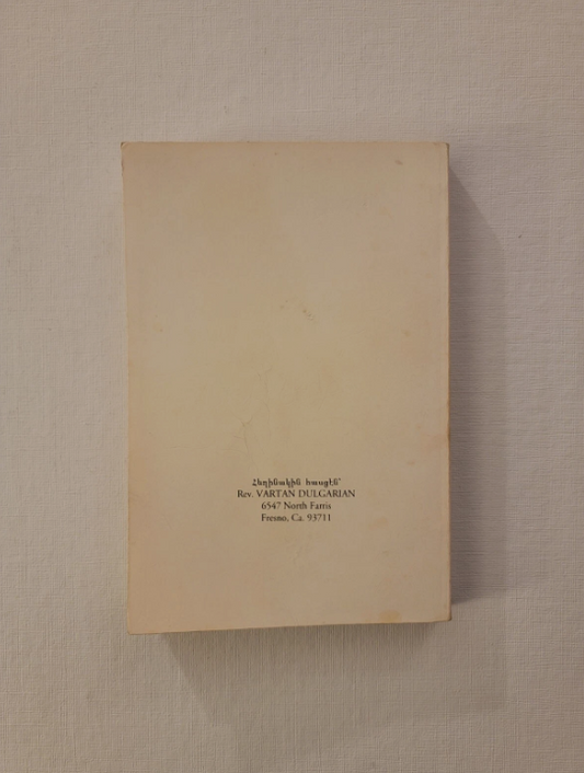 Armenian Book։  Արձակ և Չափածոյ Մանրավէպեր Fresno  CA 1995
