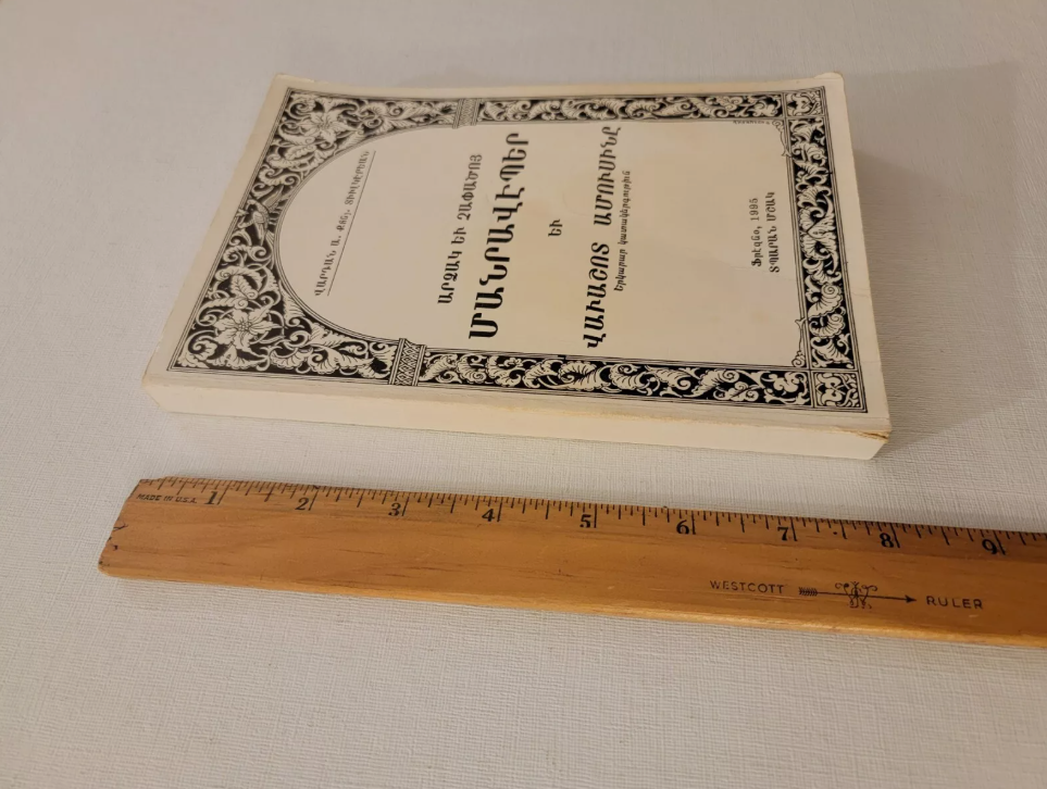 Armenian Book։  Արձակ և Չափածոյ Մանրավէպեր Fresno  CA 1995