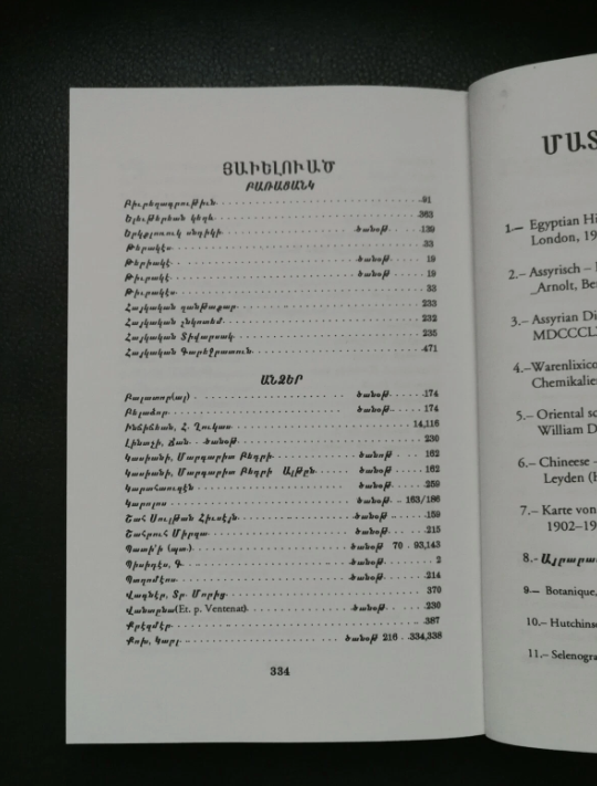 "Haykakanq" ARMENIACA