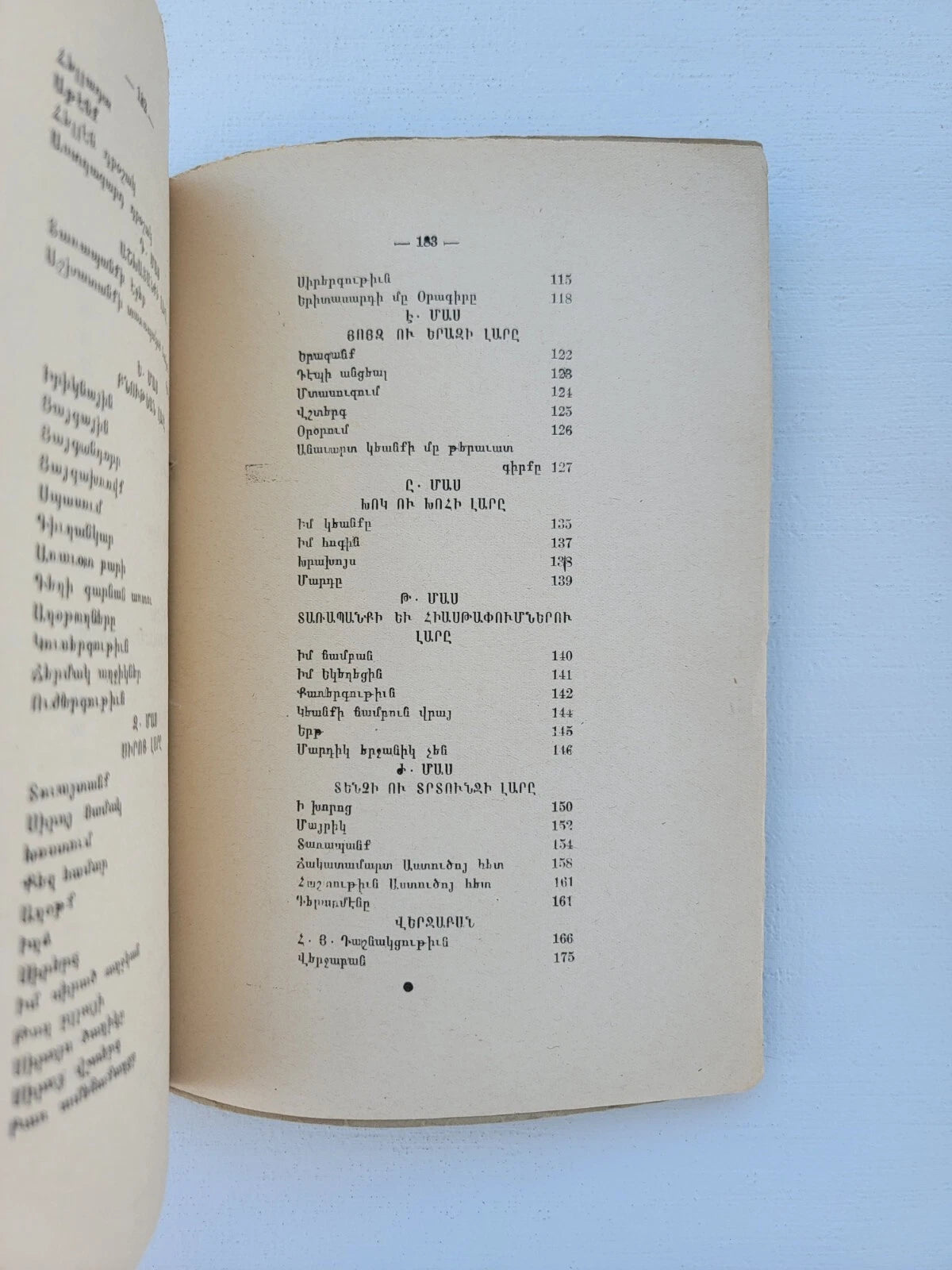 Ալեկոծ Քնար Poems by Artashes Hakobian