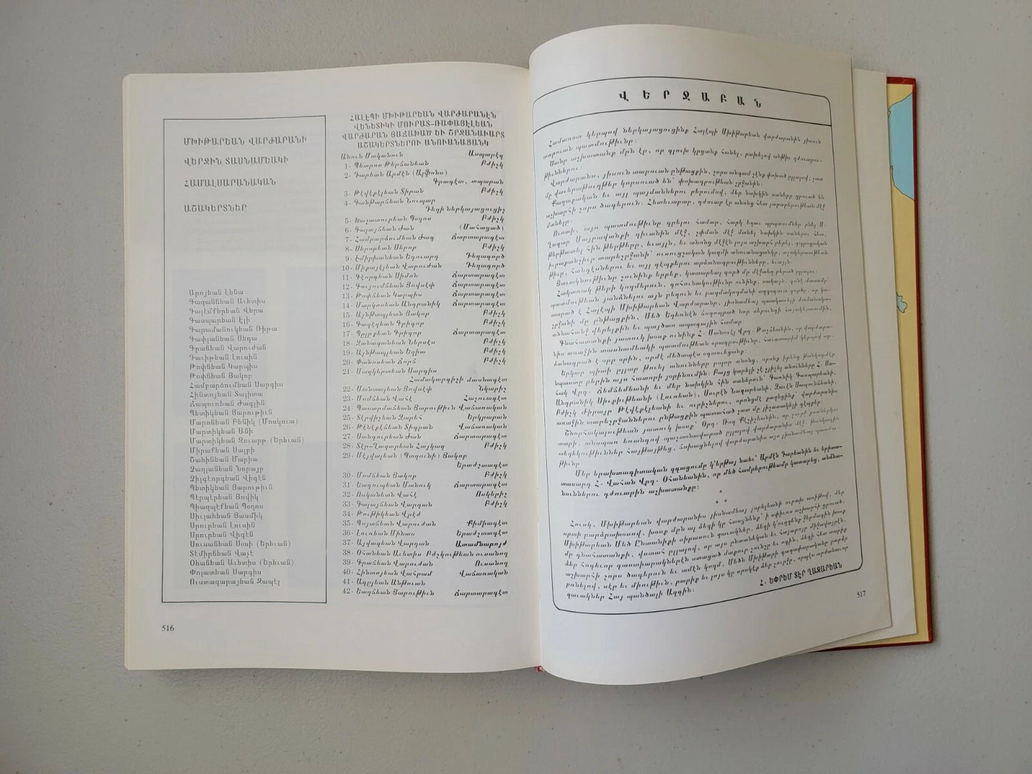 Memorial Album – 50th Anniversary (1936–1986) Mekhitarist School Aleppo