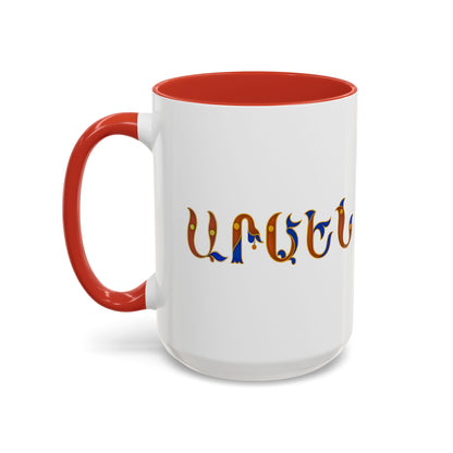 Coffee Mug Armen Name Birdletter Mug