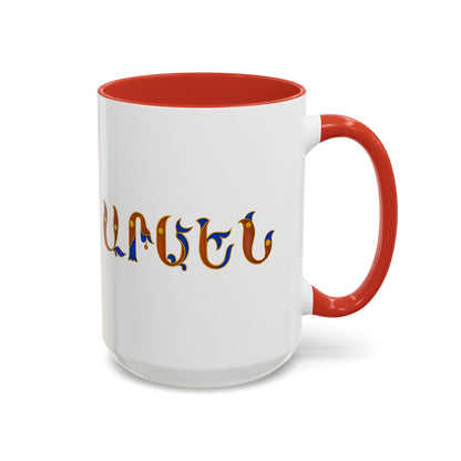 Coffee Mug Armen Name Birdletter Mug