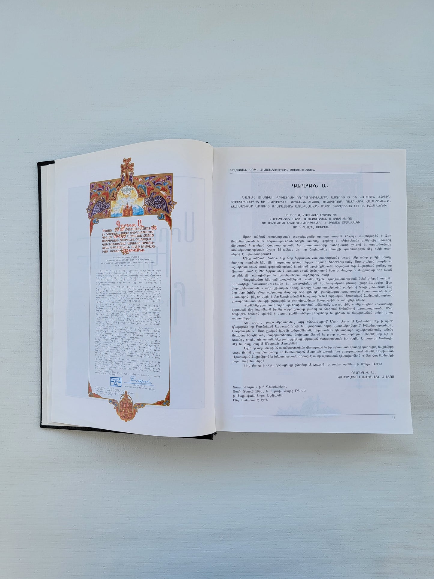 Յուշամատեան Կիլիկեան Կրթական Հաստատութեան 75 Ամեակ Cilician EDU. Institute 1921-1996.