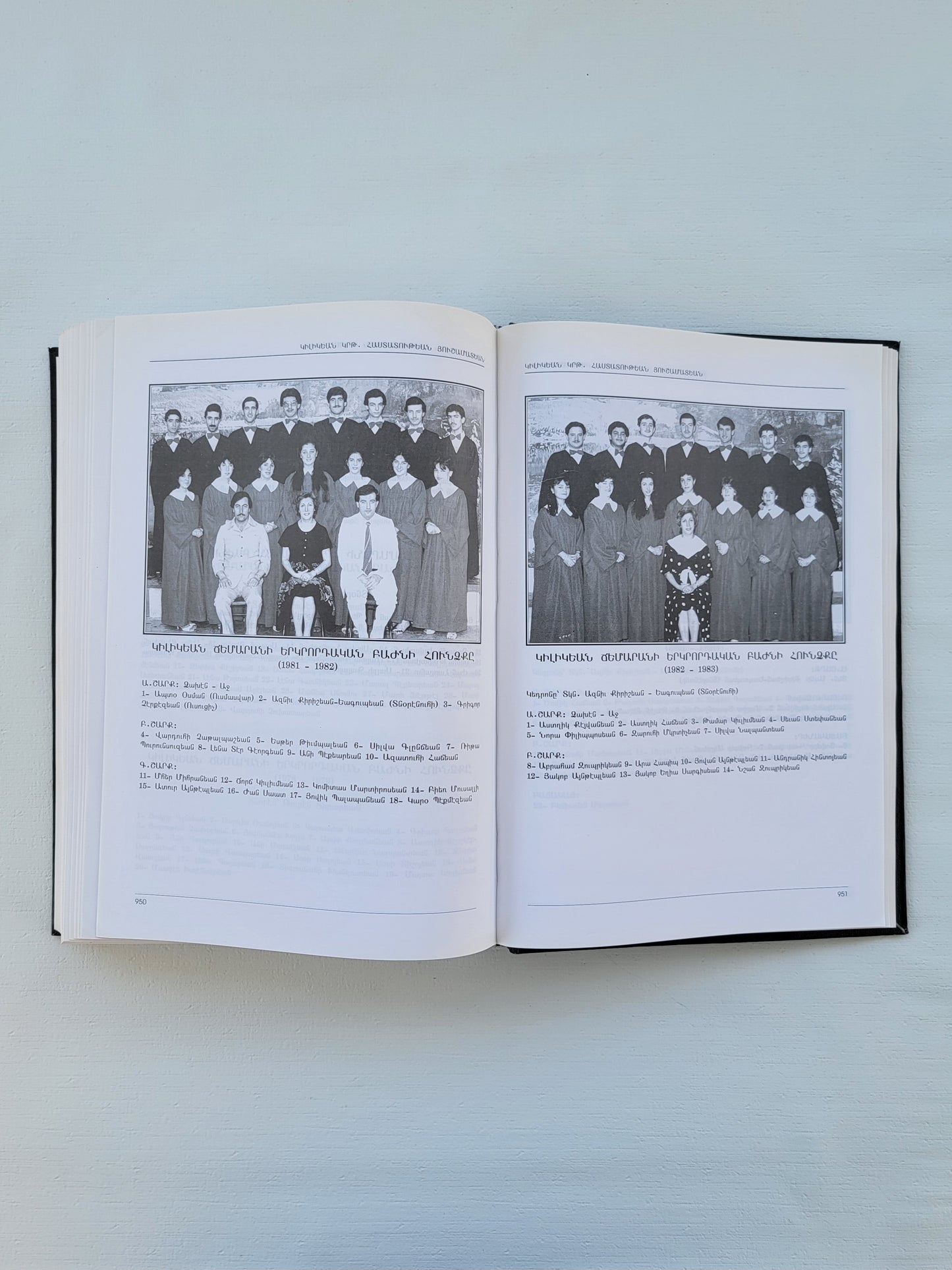 Յուշամատեան Կիլիկեան Կրթական Հաստատութեան 75 Ամեակ Cilician EDU. Institute 1921-1996.