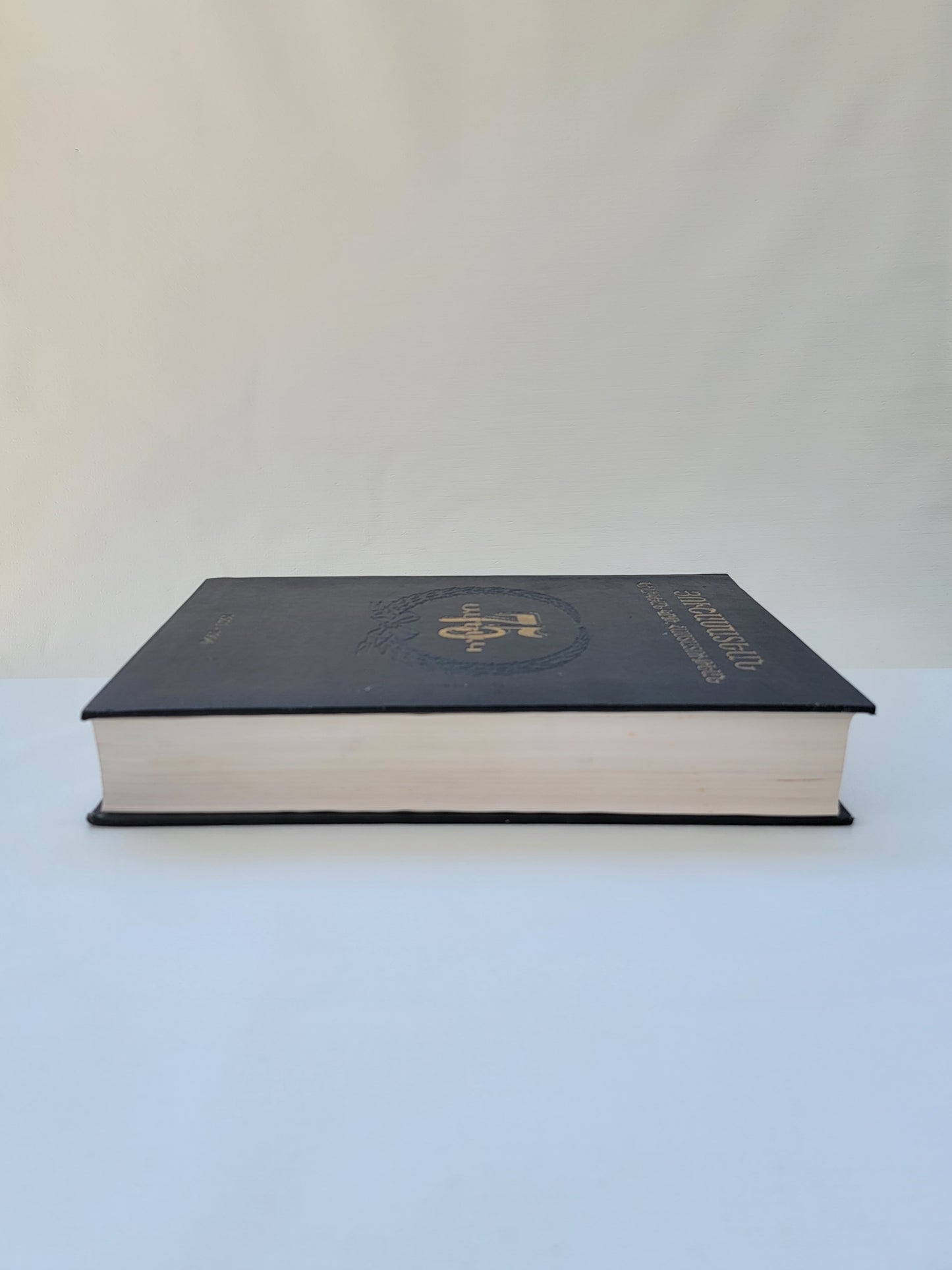 Յուշամատեան Կիլիկեան Կրթական Հաստատութեան 75 Ամեակ Cilician EDU. Institute 1921-1996.