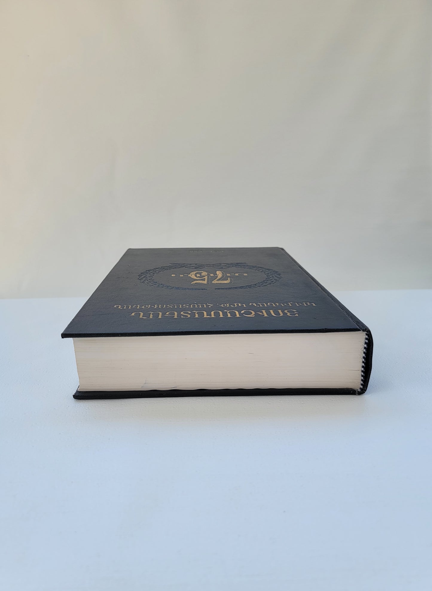 Յուշամատեան Կիլիկեան Կրթական Հաստատութեան 75 Ամեակ Cilician EDU. Institute 1921-1996.