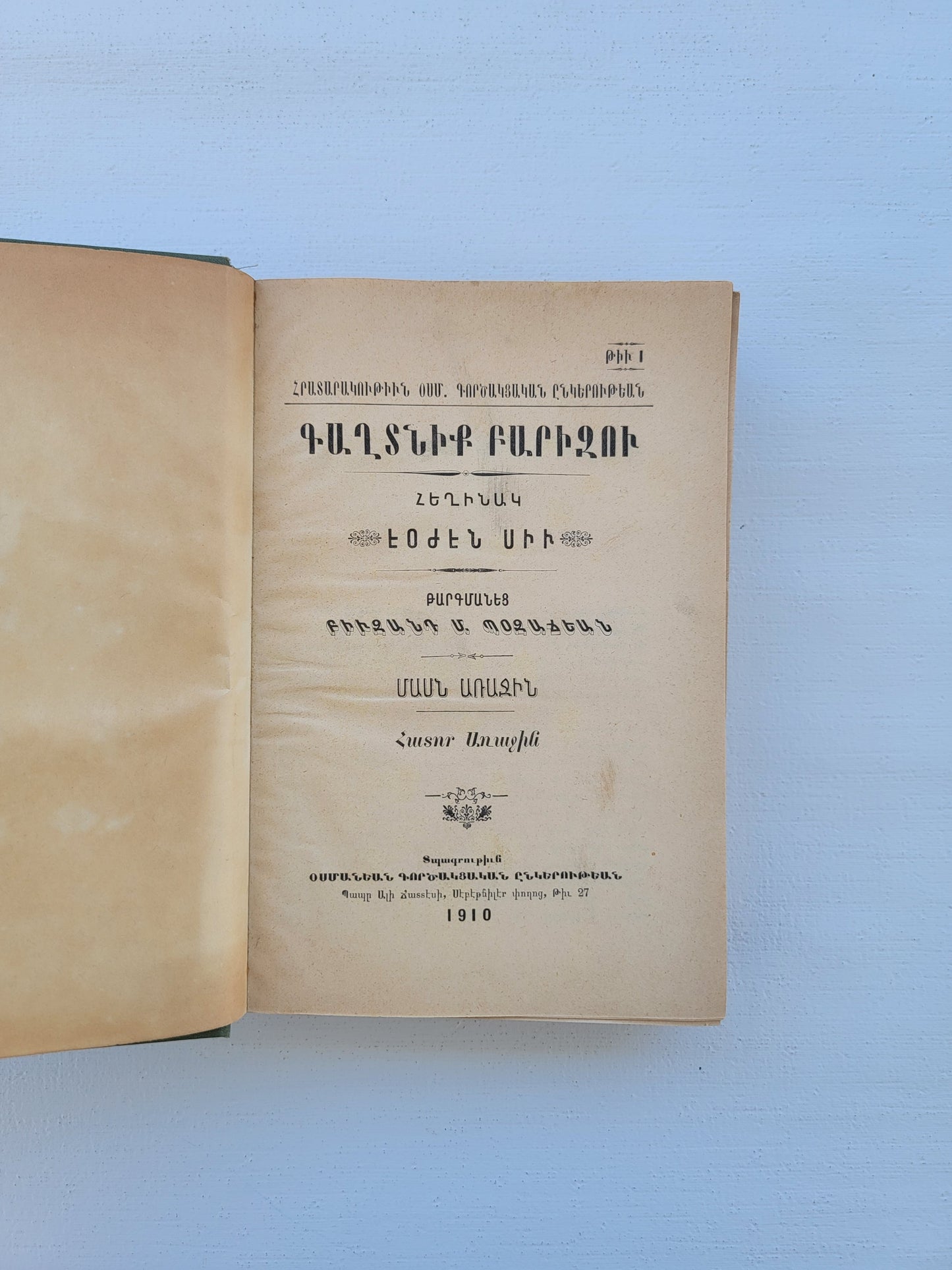 The Secret of Barizu – Book 2, Consisting of 4 Volumes