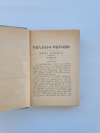 The Secret of Barizu – Book 2, Consisting of 4 Volumes