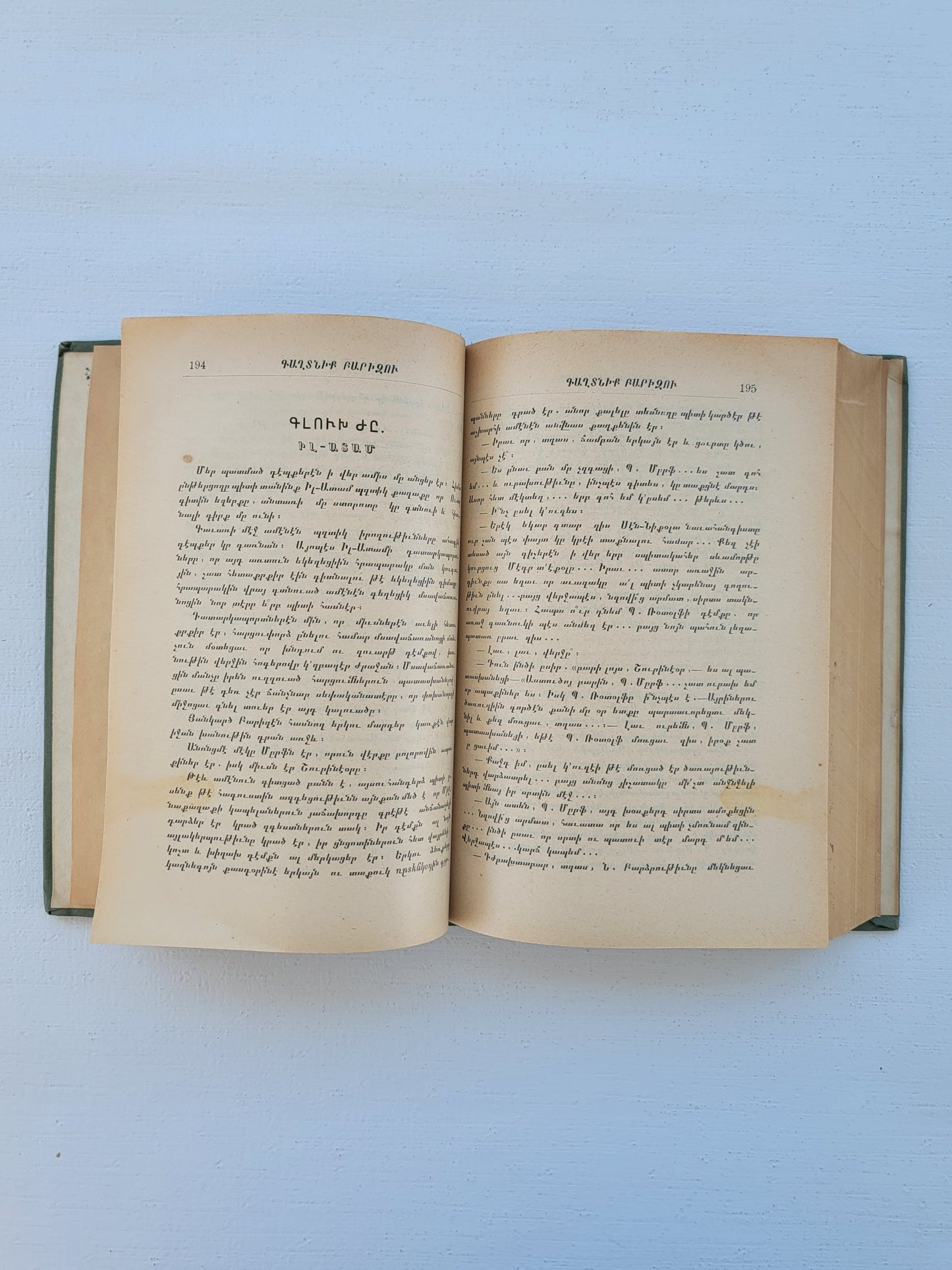 The Secret of Barizu – Book 2, Consisting of 4 Volumes