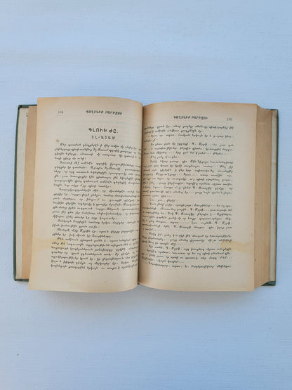 The Secret of Barizu – Book 2, Consisting of 4 Volumes