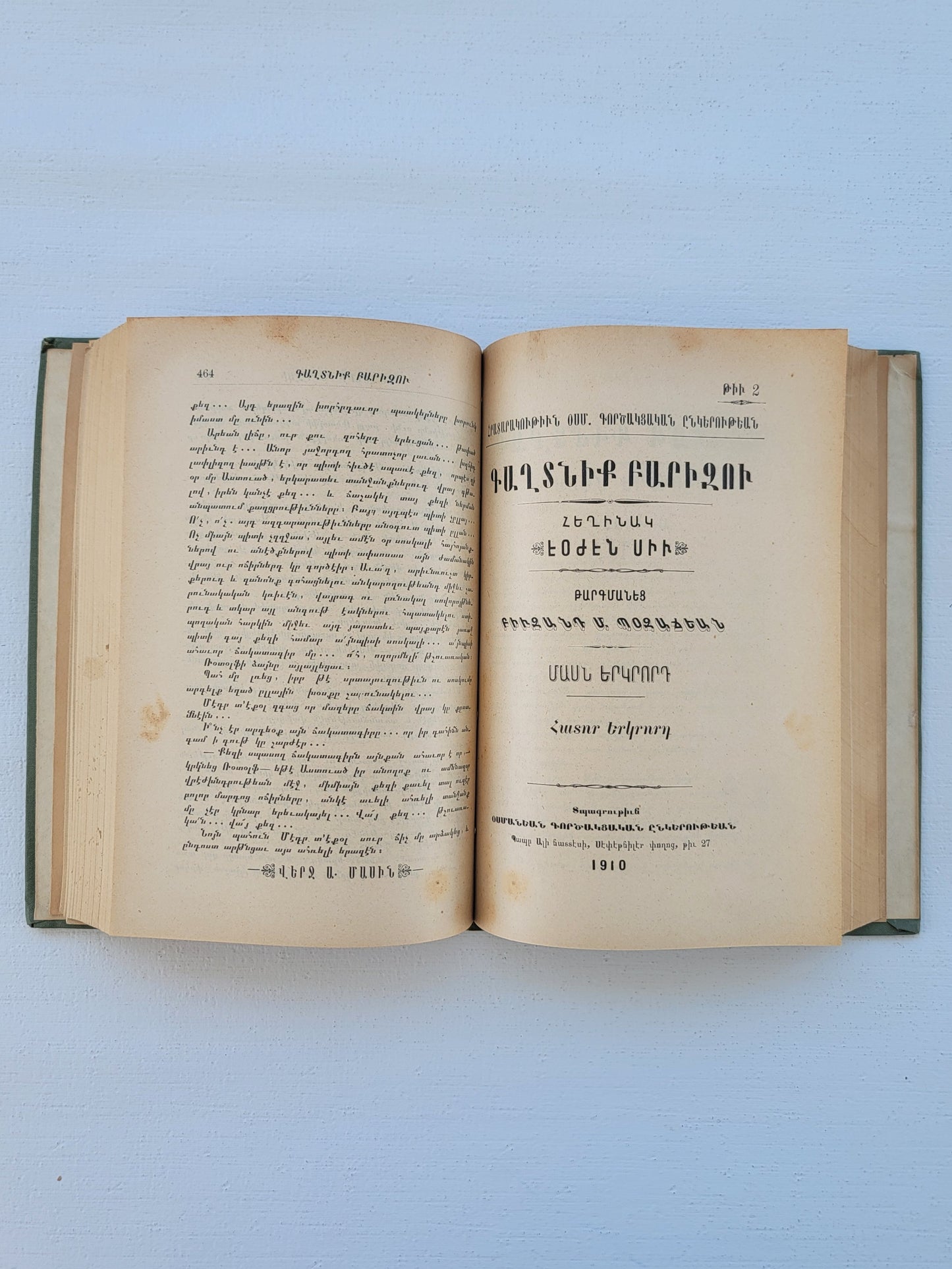 The Secret of Barizu – Book 2, Consisting of 4 Volumes