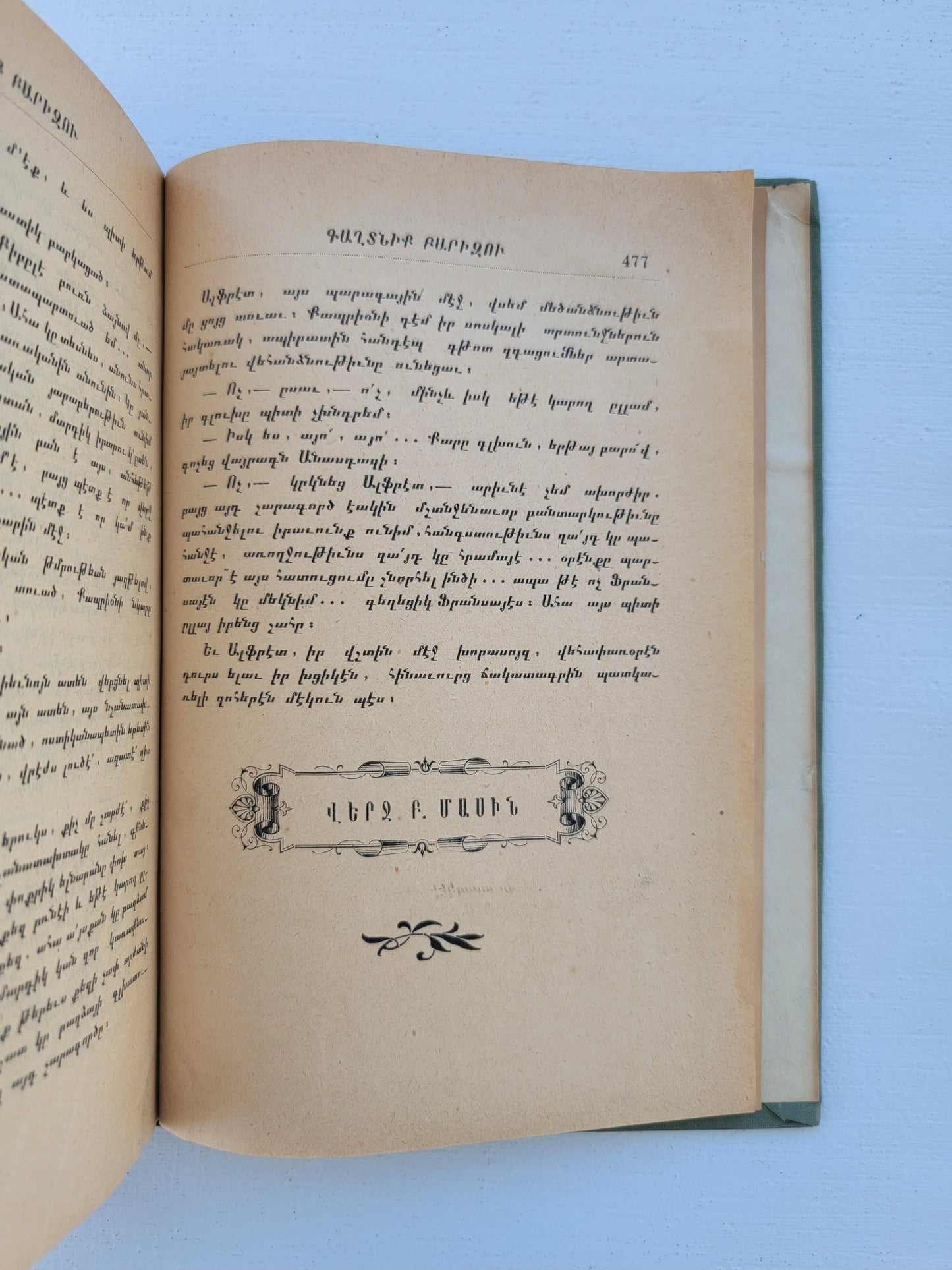 The Secret of Barizu – Book 2, Consisting of 4 Volumes