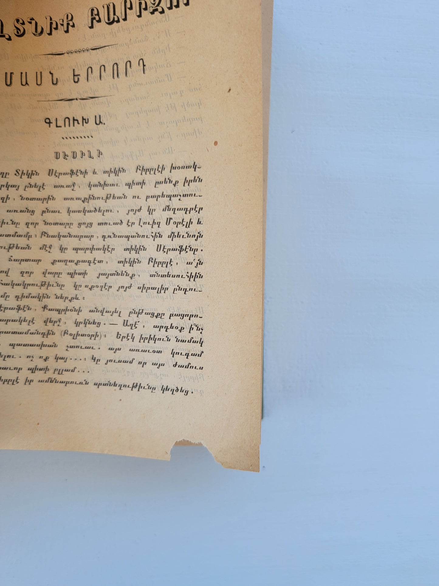 The Secret of Barizu – Book 2, Consisting of 4 Volumes