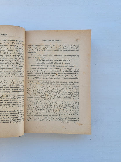 The Secret of Barizu – Book 2, Consisting of 4 Volumes