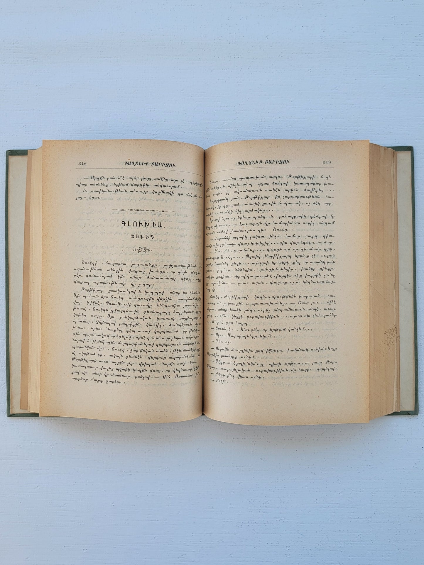 The Secret of Barizu – Book 2, Consisting of 4 Volumes