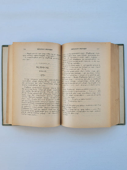 The Secret of Barizu – Book 2, Consisting of 4 Volumes