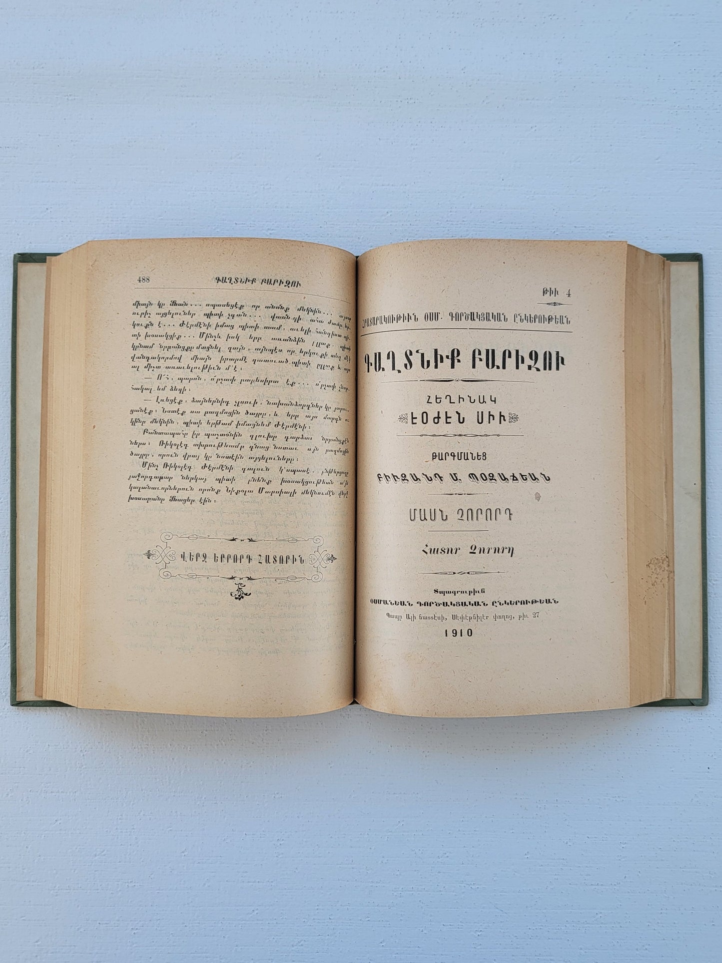 The Secret of Barizu – Book 2, Consisting of 4 Volumes