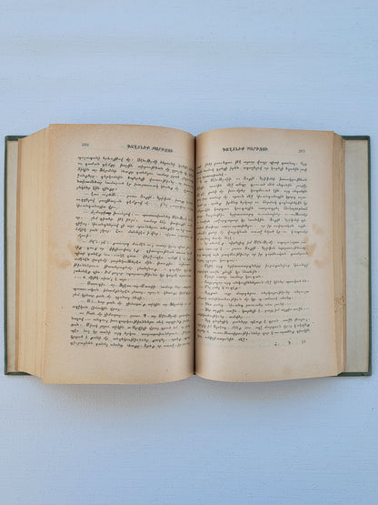 The Secret of Barizu – Book 2, Consisting of 4 Volumes