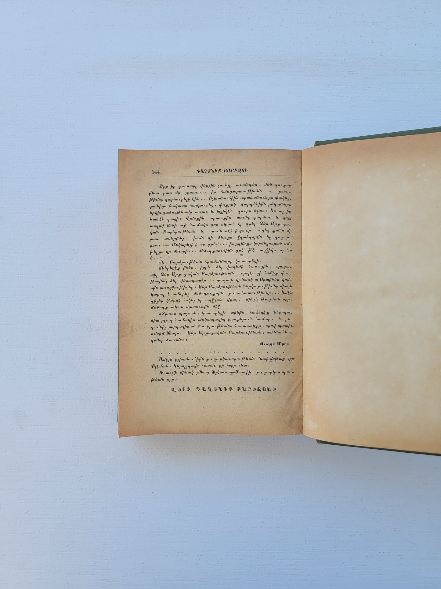 The Secret of Barizu – Book 2, Consisting of 4 Volumes