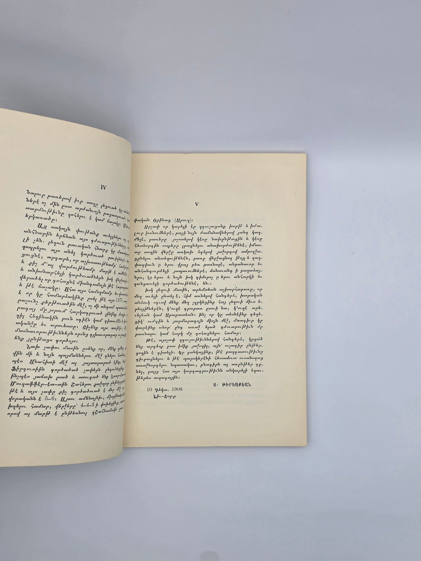 Շահնամակ Ֆիրդուսի – Դրվագ Արտաշիր Բաբականի